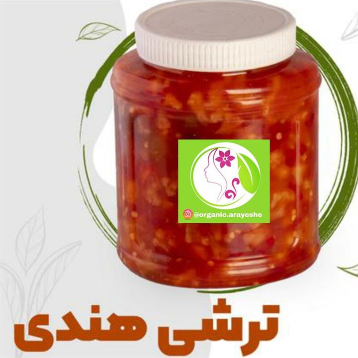 ترشی هندی ارگانیک (1100 گرم)